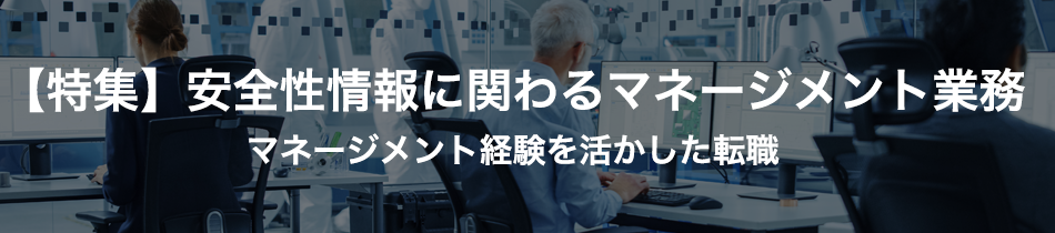 工場等の製造設備管理・保全管理