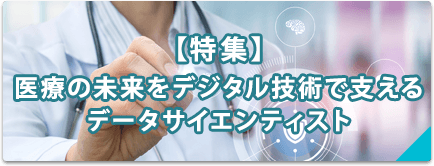 【特集】製薬業界で活躍する知財のプロ