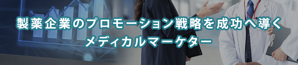 【特集】DIへの転職で新たな可能性を見出そう