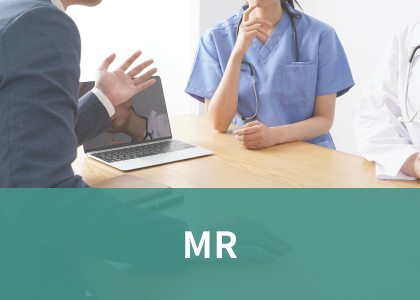 MRの特集