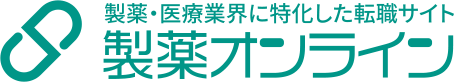 製薬・医療業界に特化した転職サイト【製薬オンライン】